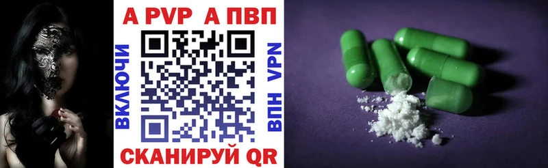 Alpha-PVP крисы CK  где купить   Волчанск 