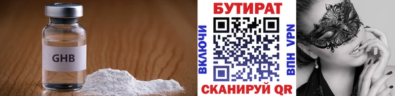 БУТИРАТ буратино  блэк спрут зеркало  Волчанск  купить  сайты 