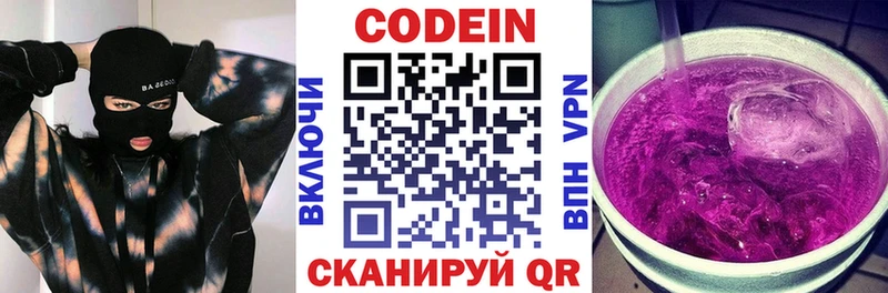 Кодеиновый сироп Lean напиток Lean (лин)  цены   Волчанск 