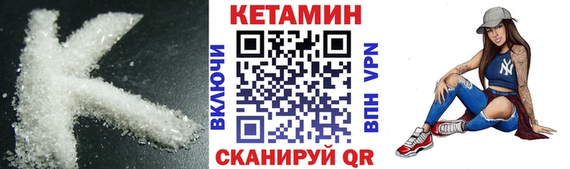 КЕТАМИН ketamine  Волчанск 