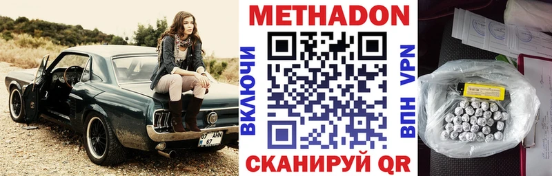 МЕТАДОН кристалл Волчанск